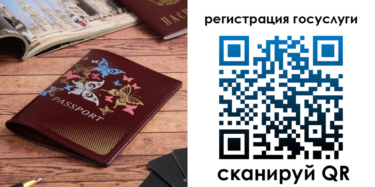 прописка для школы в Шали