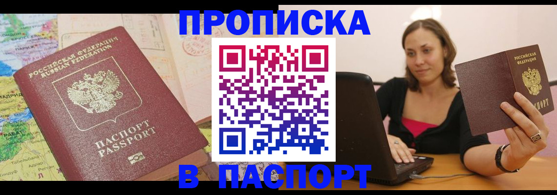 временная регистрация поиск в Шали