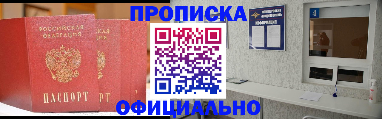 временная регистрация 2025 в Шали