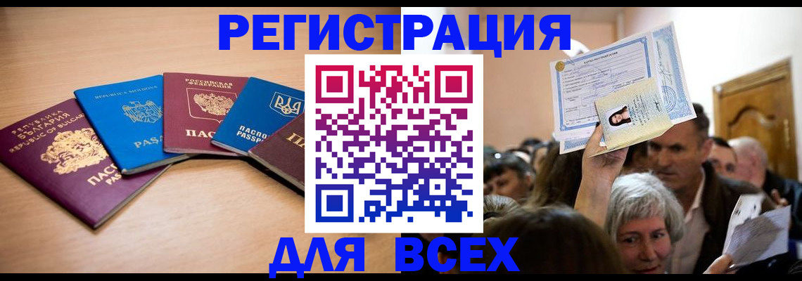 где прописаться в Шали