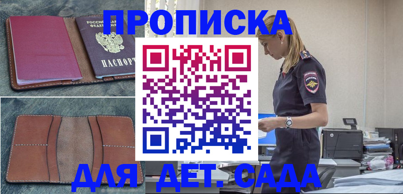 временная регистрация поиск в Шали