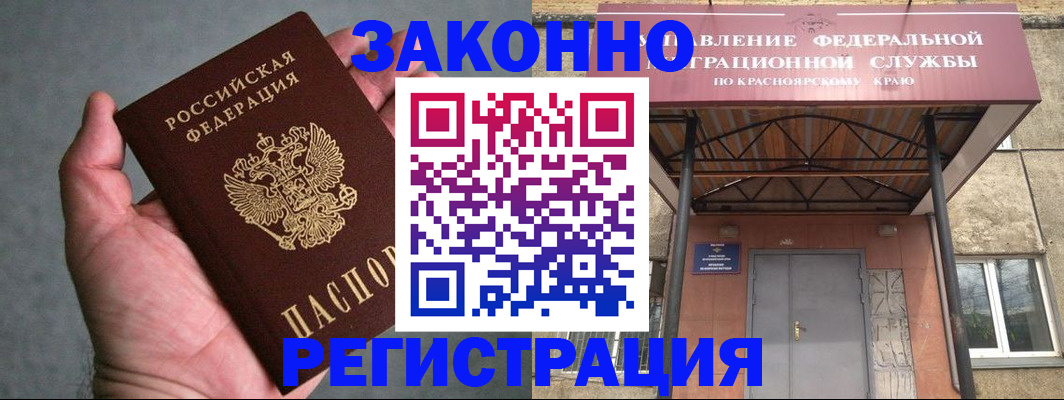 прописка ребенка в Шали