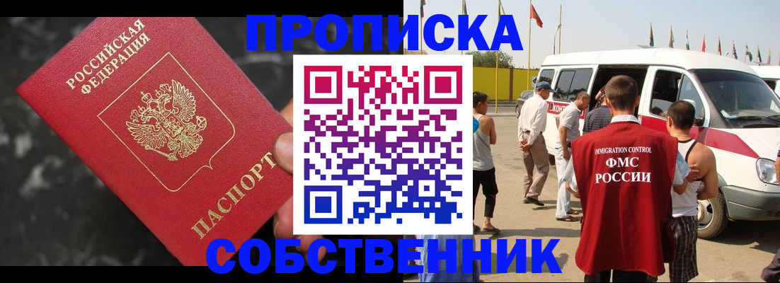 временная регистрация в Шали